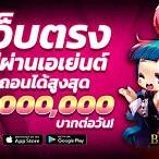 สมัครบาคาร่า888