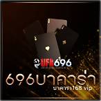 สมัครบาคาร่า168